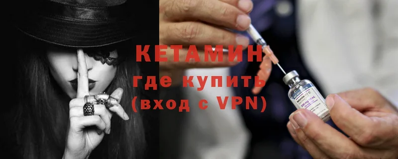 КЕТАМИН ketamine  mega онион  Киров 